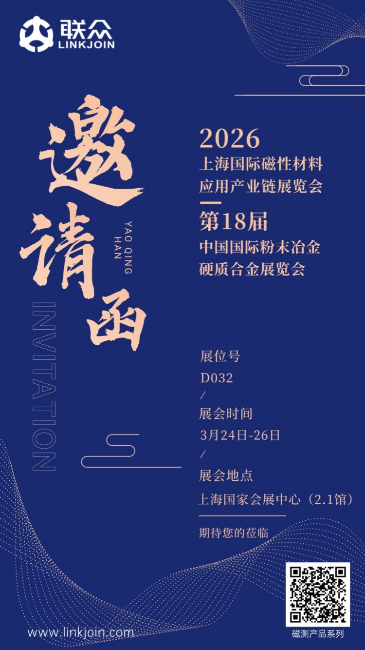 邀请函最终_副本.jpg
