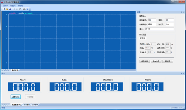 ATS-400硅钢铁芯测量界面 ATS-400硅钢铁芯测量界面